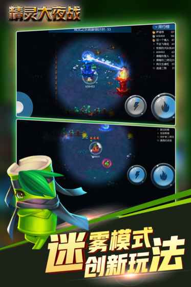 精灵大夜战图5
