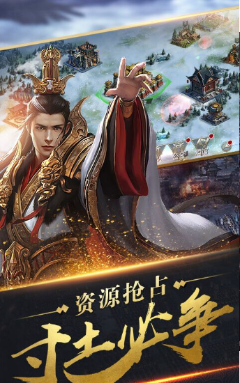 秦时纷争手游免费版图2
