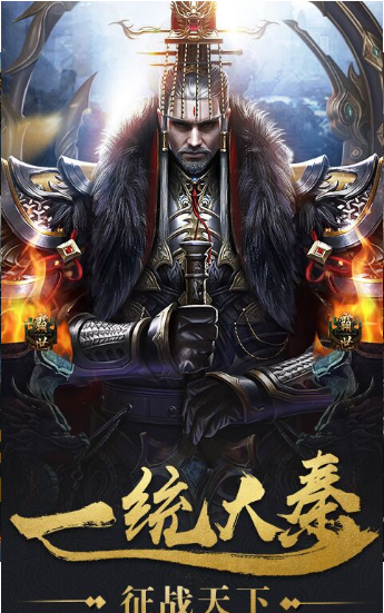 秦时纷争手游免费版图1