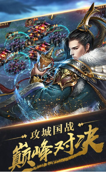 秦时纷争手游免费版图3