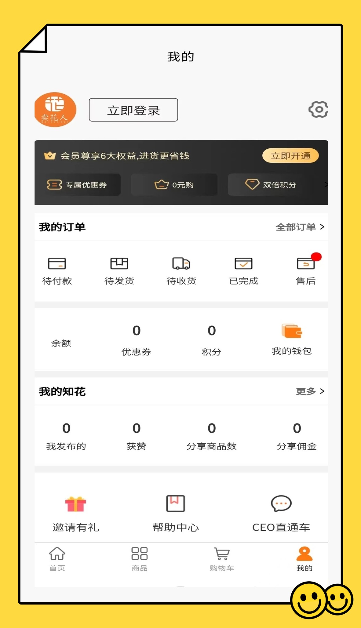 卖花人手机正版图3