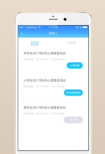 心灵伙伴云安卓直装版图3