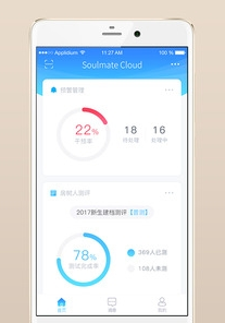 心灵伙伴云安卓直装版图2