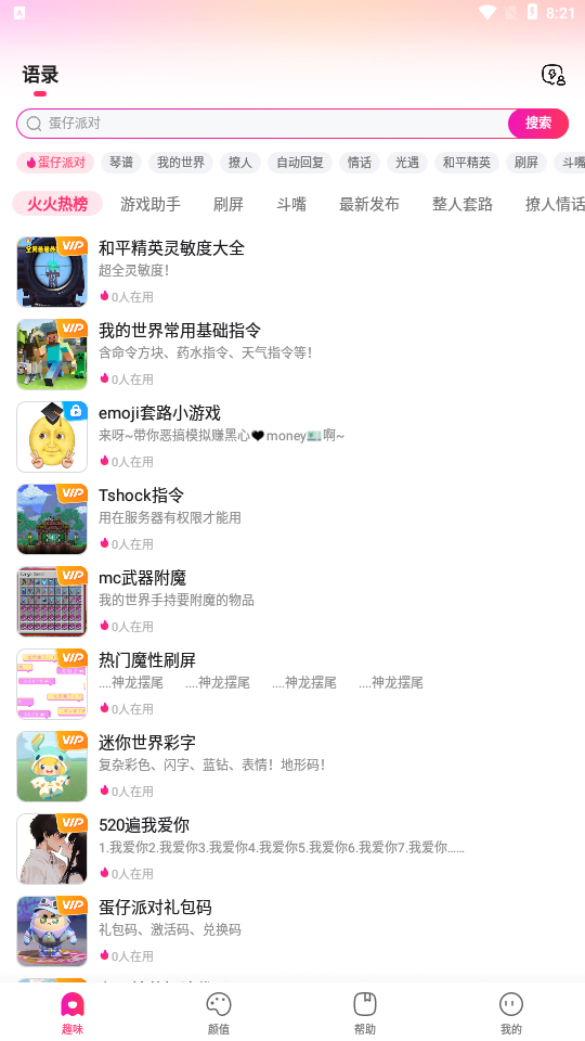 火火键盘(1)