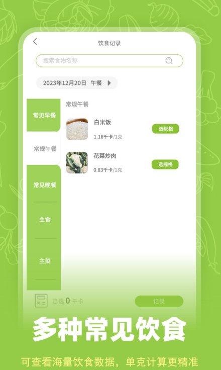 热量计数器