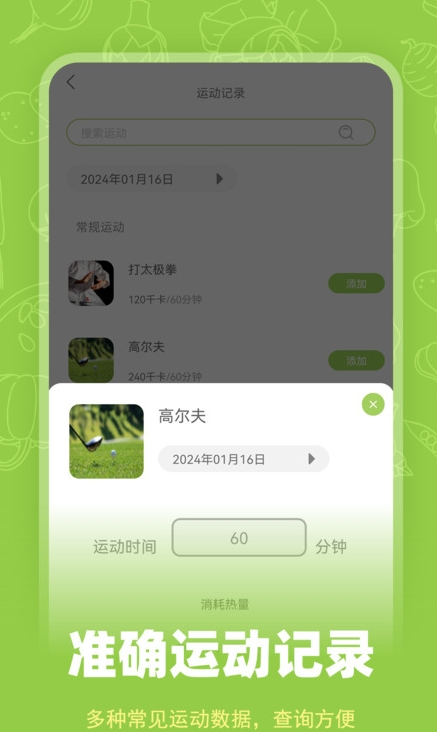热量计数器
