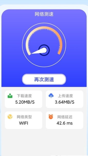 WiFi速联大师图2
