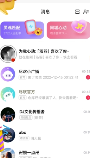 尽欢