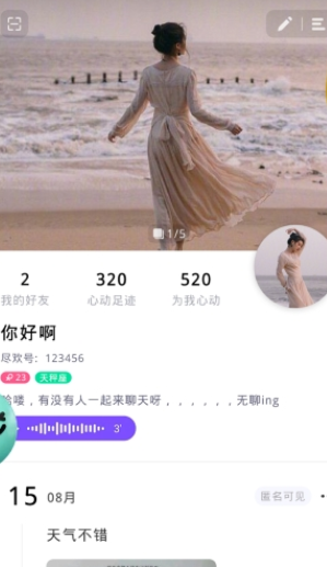 尽欢