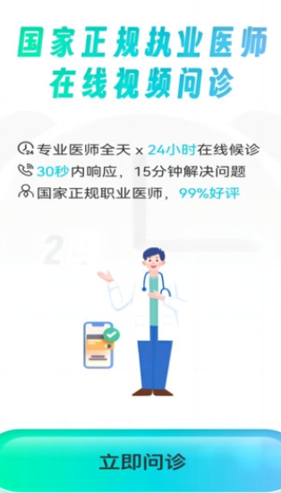 右来了健康图1