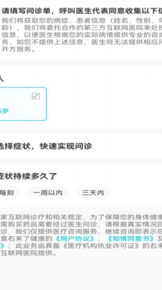 右来了健康图2