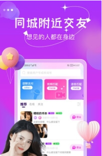 伊人交友