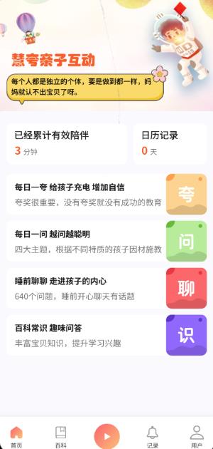 会夸安卓版图3