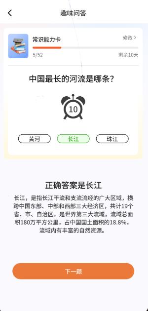 会夸安卓版图1