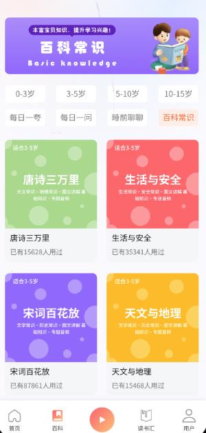 会夸安卓版图4