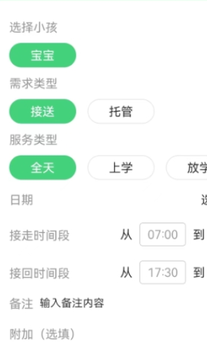 小同学托管手机版图2