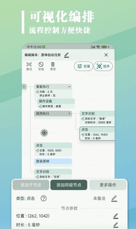 大力连点器手机免费版图2