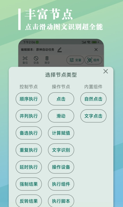 大力连点器手机免费版图3