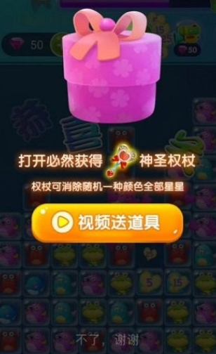 烧脑乐消消图2