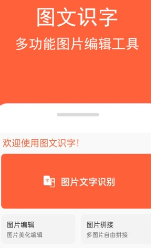 图文识字图2
