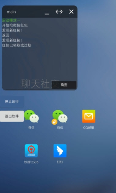 红包助手图2