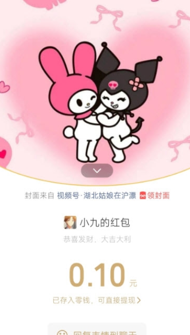 红包助手图3