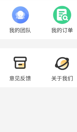优赚优省免费版图3
