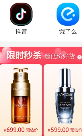 优赚优省免费版图2