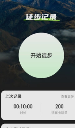 攀高飞享直装版图1