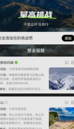 攀高飞享直装版图2