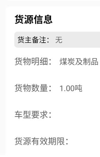 福道加司机手机正版图2