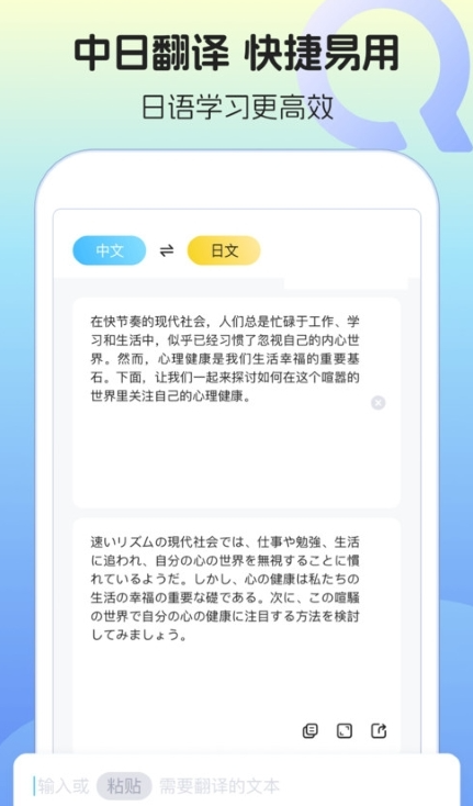 日语单词语法学习