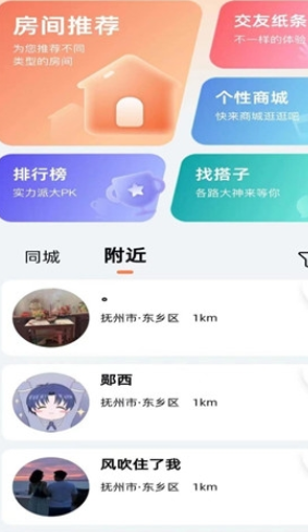 随缘碰碰手机版图1