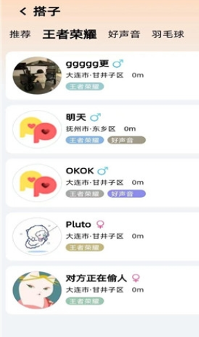 随缘碰碰手机版图3