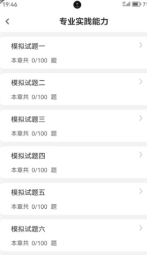 主管护师刷题狗原版图2