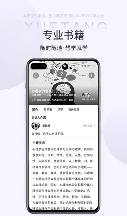 雷特学堂手机正版图3
