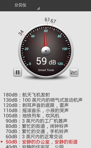 分贝噪音测量探测工具正版图3