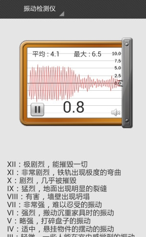 分贝噪音测量探测工具正版图2