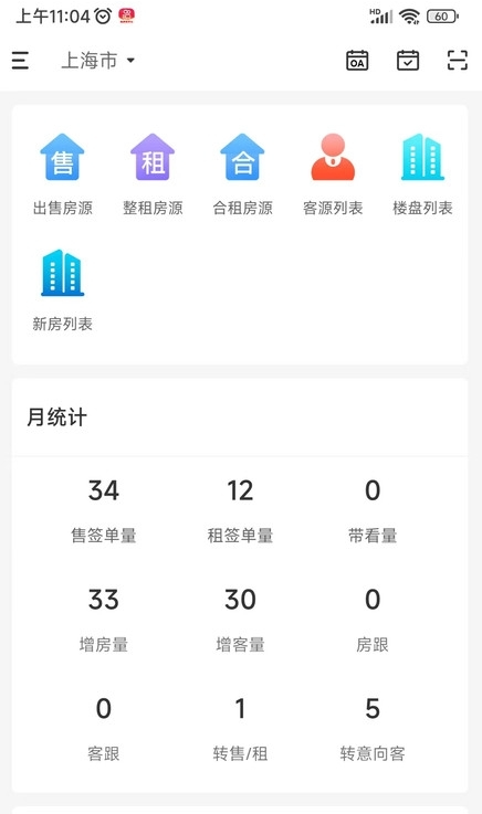 房游纪安卓直装版图3