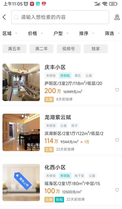 房游纪安卓直装版图2