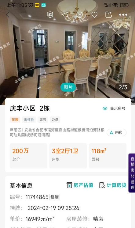 房游纪安卓直装版图1