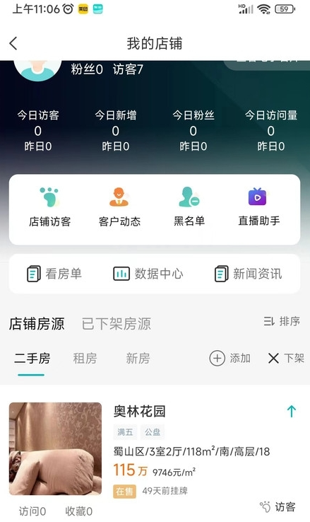 房游纪安卓直装版图4
