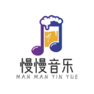 慢慢音乐