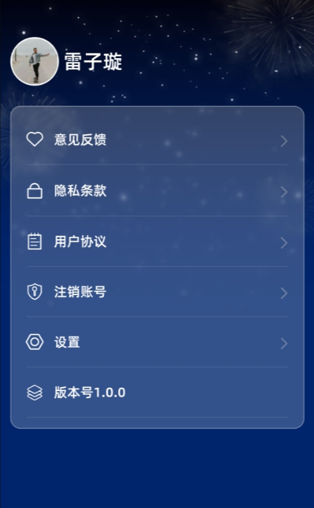 云享轻眠
