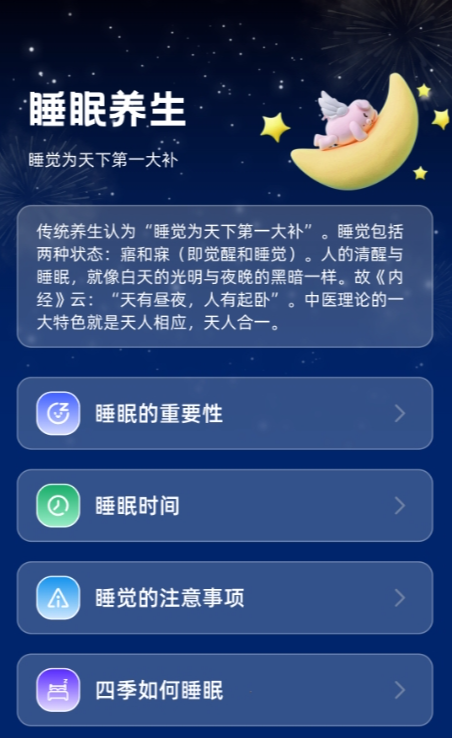 云享轻眠