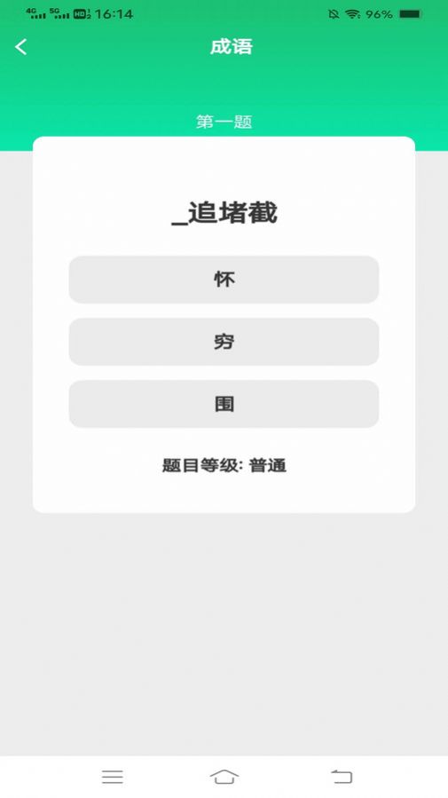 春分成语官方最新版图1