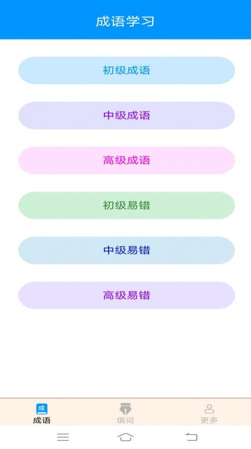 春分成语官方最新版图2