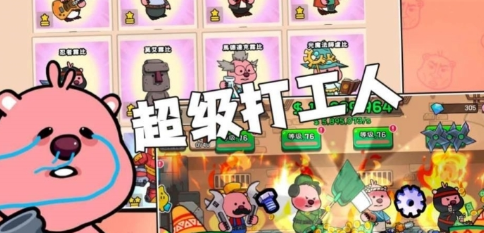 露比超级小镇图3