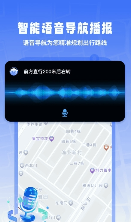 掌上地球实景导航