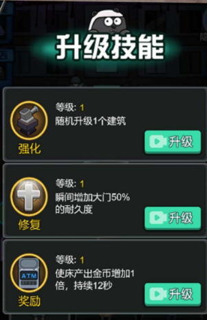 防不住了吧老弟官方最新版图1